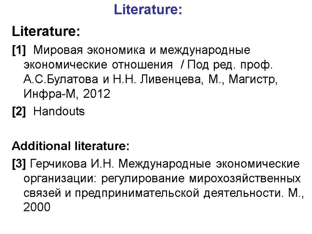 Literature: Literature: [1] Мировая экономика и международные экономические отношения / Под ред. проф. А.С.Булатова